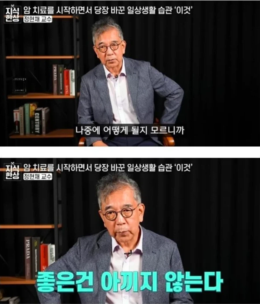 암 전문의의 암 걸린 후기_3.webp
