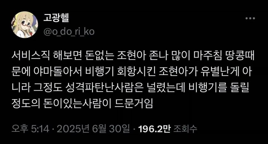 서비스직 하면서 느끼는 건데.jpg_1.webp