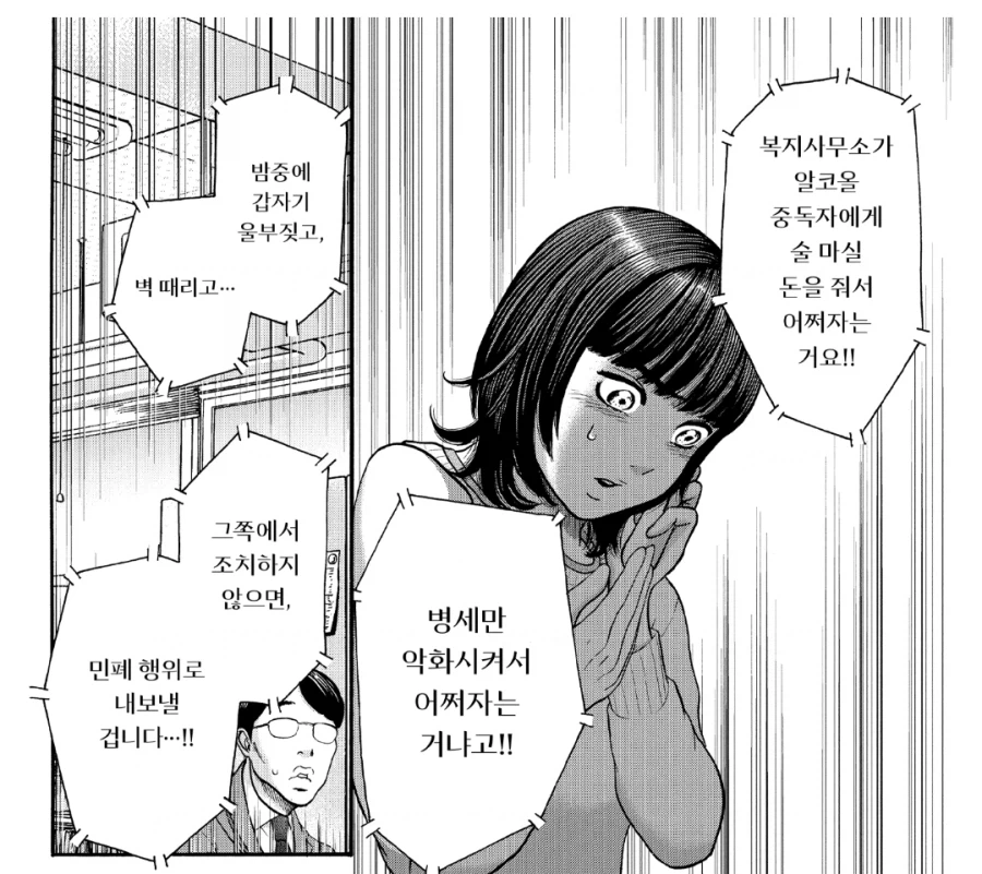 켄카츠) 신입 주인공 : 담당하는 사람이 마시지 않겠다고 했으니 술 끊었겠지?_8.webp