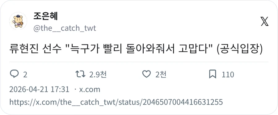 KBO) 류현진 선수