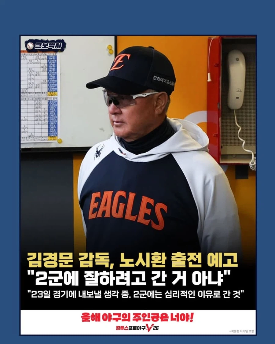 KBO] 한화팬들 뒷목잡을 감독 인터뷰..._1.webp