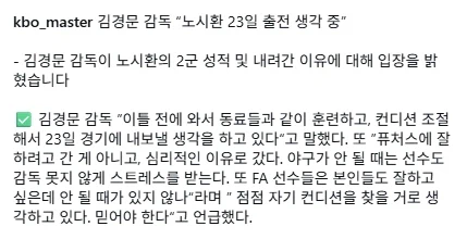 KBO] 한화팬들 뒷목잡을 감독 인터뷰..._2.webp