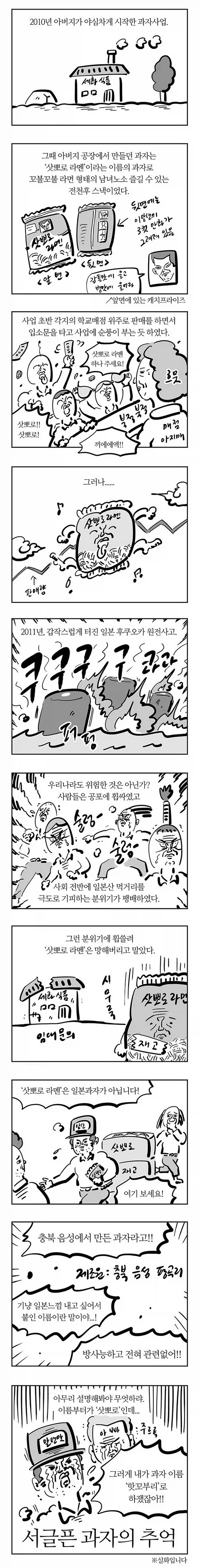 노재팬 운동 타격 받았다는 침착맨 아버지의 사업.jpg_1.webp