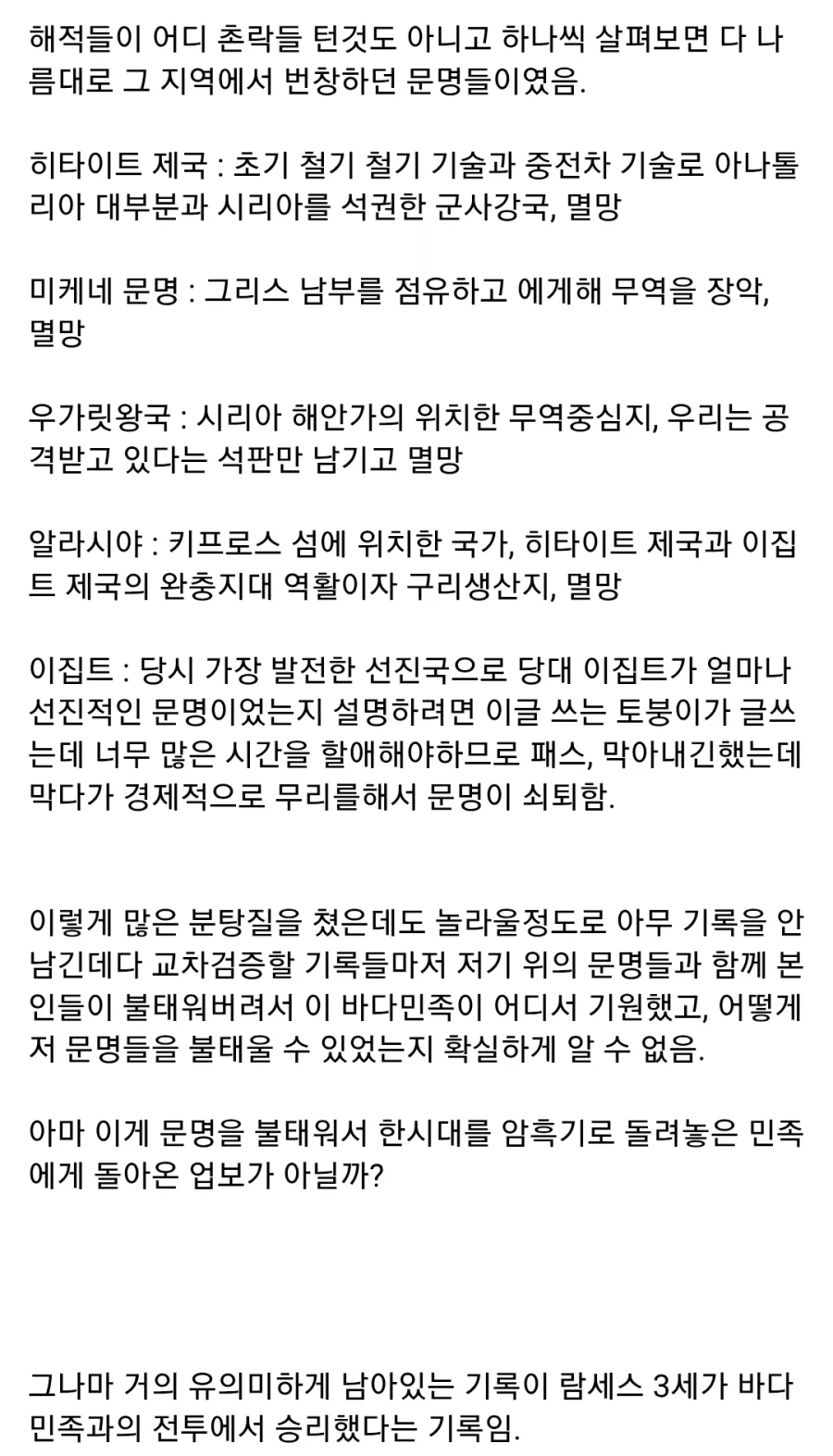 기록의 소중함을 보여주는 민족_2.webp