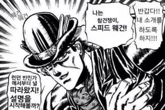 죠죠)2부 죠셉이 역대급인 이유_3.webp