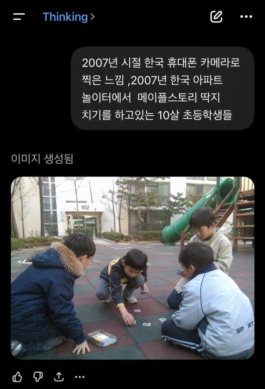 추억의 딱지치기 하는 초딩들_2.webp