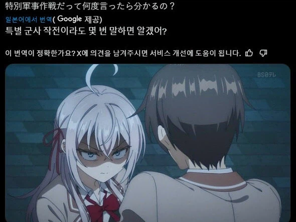 의외로 아랴양이 작중에 한 적 없는 대사_1.webp