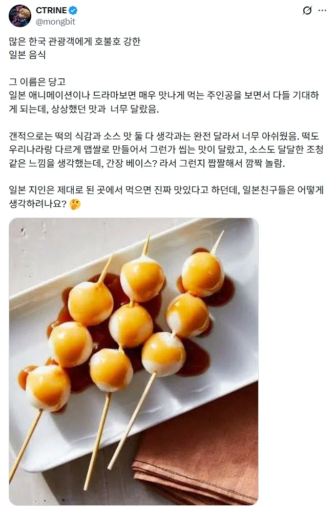 호불호 강한 일본 간식.jpg_1.webp