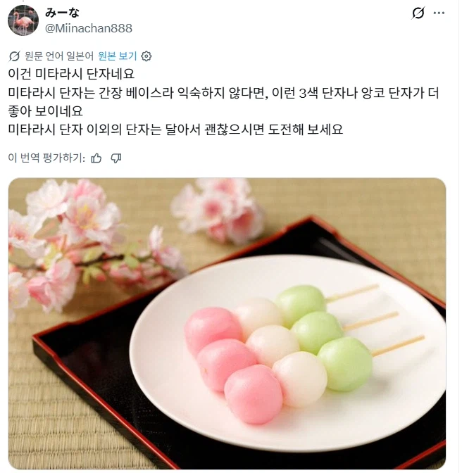 호불호 강한 일본 간식.jpg_2.webp