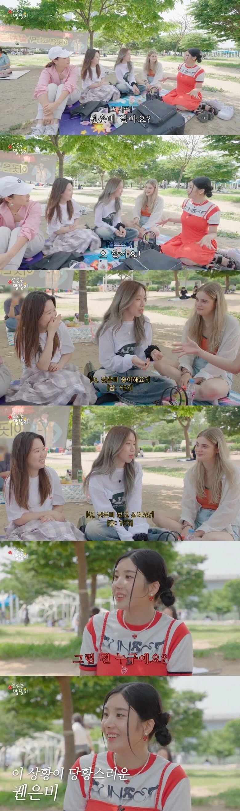 권은비를 만나보고 싶은 권은비 팬을 만난 권은비.jpg_1.webp