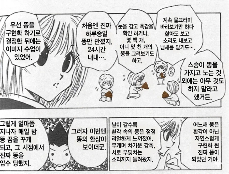 똥 그리는 작가들이 작화가 좋은 이유.jpg_2.webp