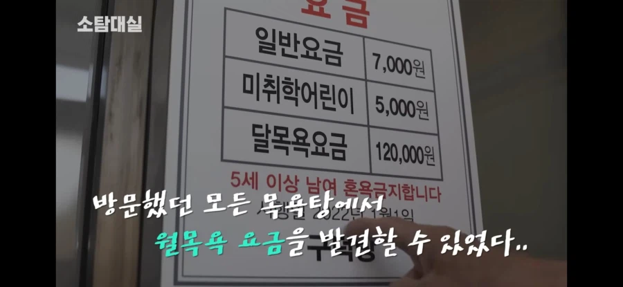 부산, 경상도 특징: 목욕탕이 많다_5.webp