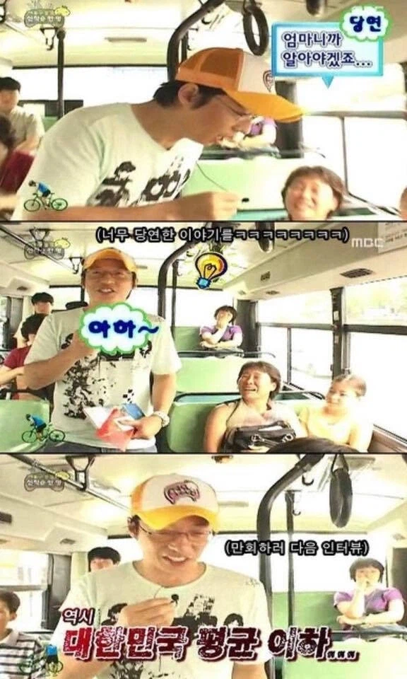 시민 인터뷰에 실패한 유재석.jpg_6.webp