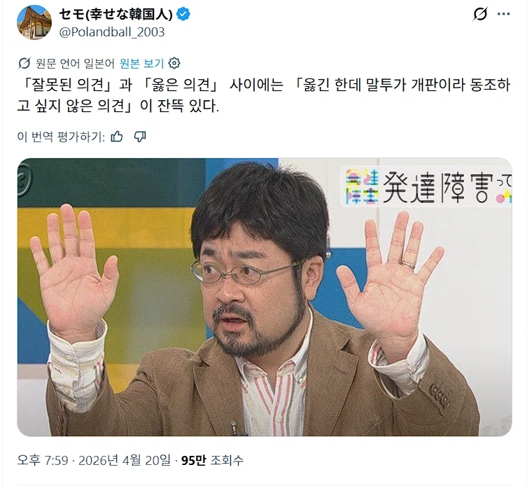 「잘못된 의견」과 「옳은 의견」 사이에 존재하는것._1.webp