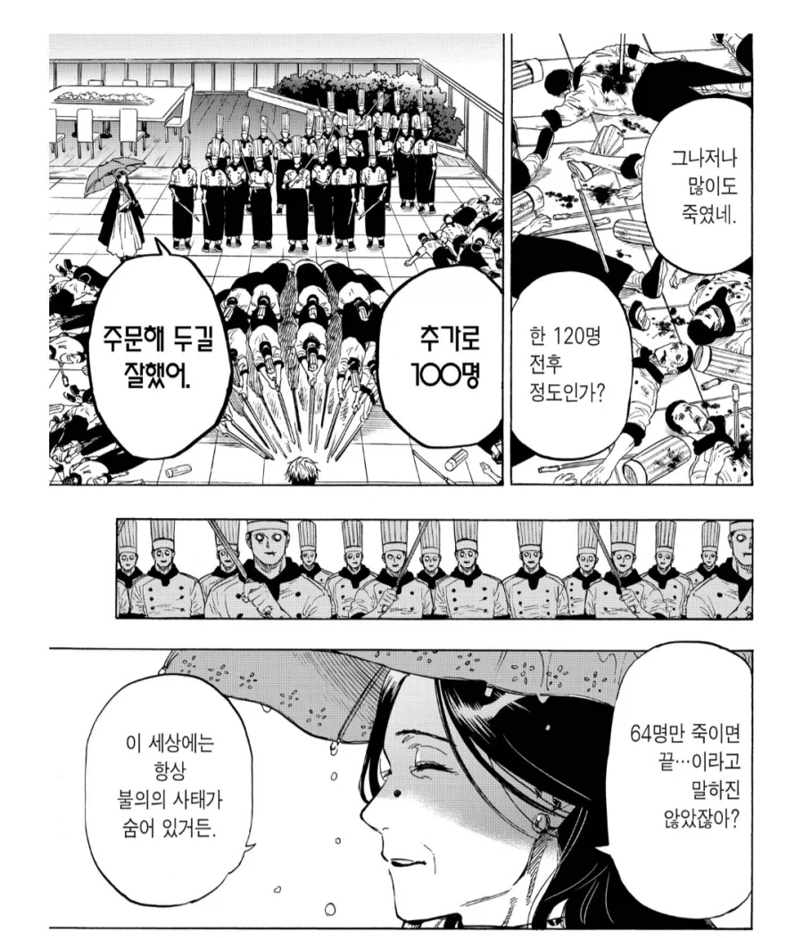 220명이나 고용했으면 서비스를 하라고_1.webp