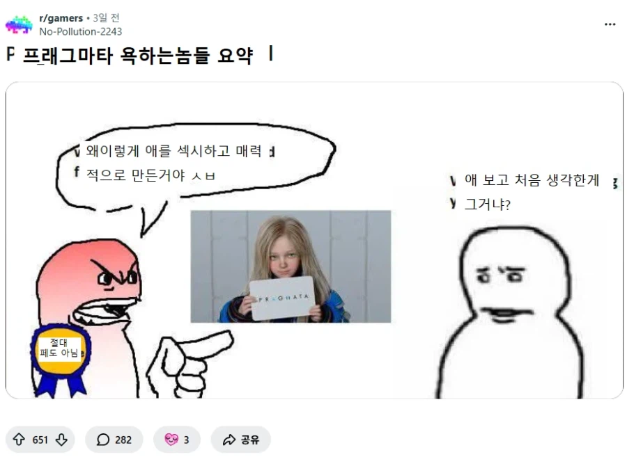 프래그마타 ㅍㄷ사냥꾼 요약_1.webp