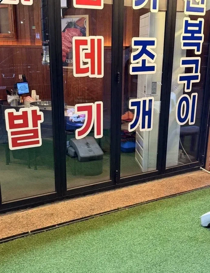 이런 허름한 조개집에 뭐가 있다고..._1.webp