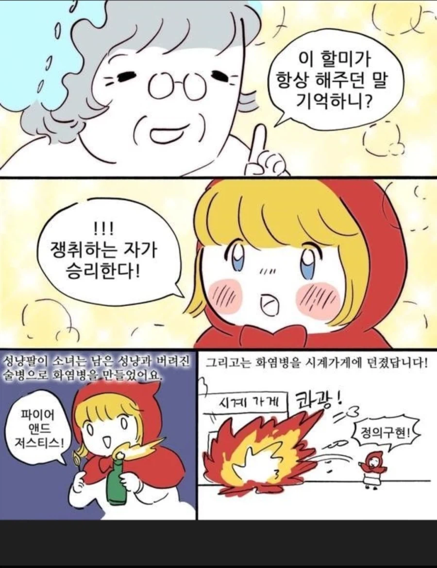 성냥팔이 소녀_2.webp