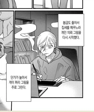 그림쟁이가 먹고사는법_1.webp