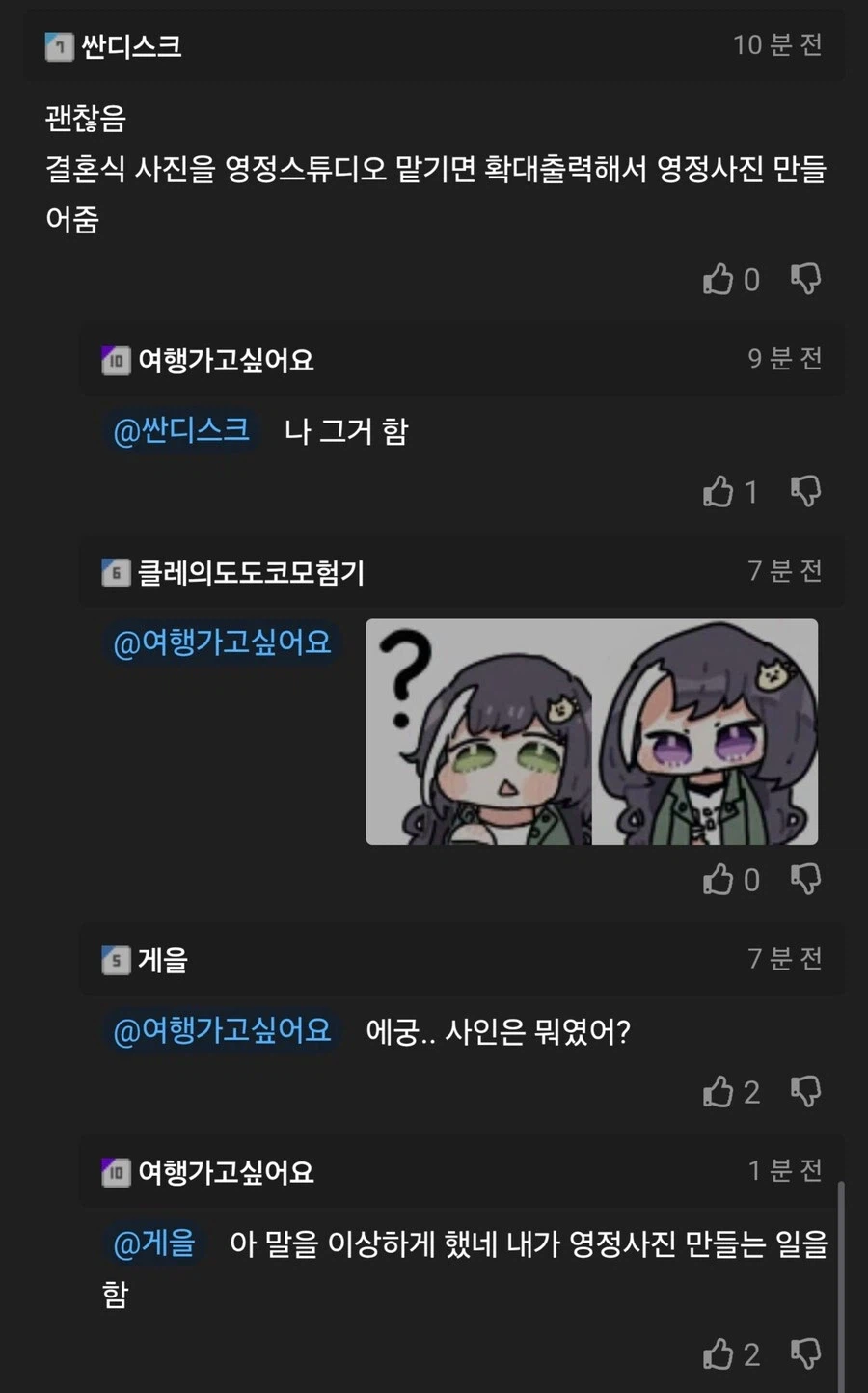 남편한테 따로 사진 찍자고 부탁한 아내_2.webp