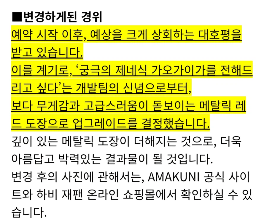 가오가이가)코스트는 생각않고 제품을 만든 제작진이 불러온 나비효과_7.webp