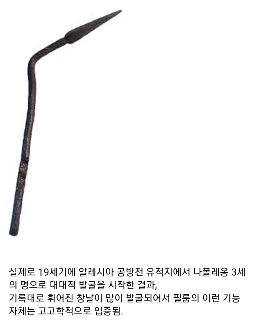 고대 로마군 무기에 대한 오해_3.webp