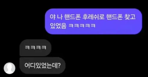 두 천재들의 수준 높은 대화_1.webp