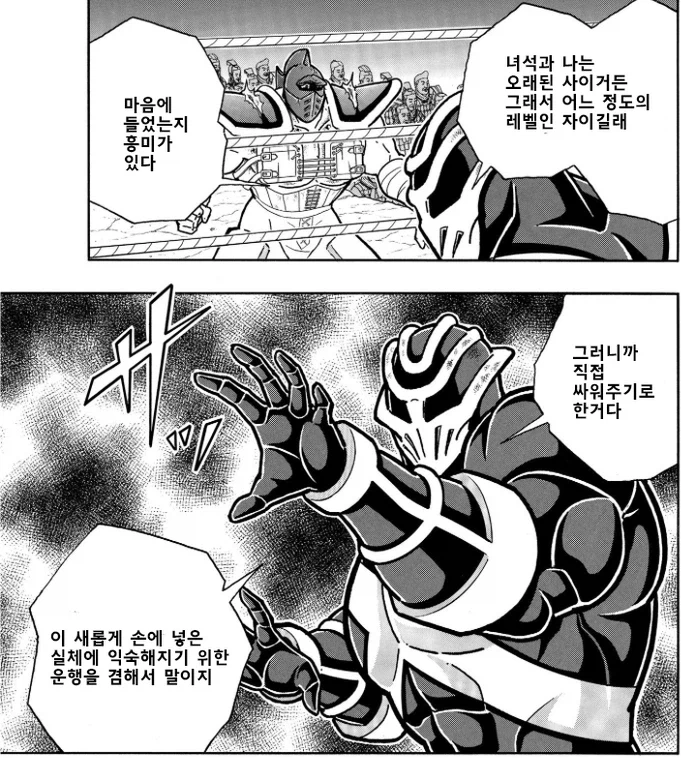 근육맨) 이러나 저러나 강력한 초인_9.webp
