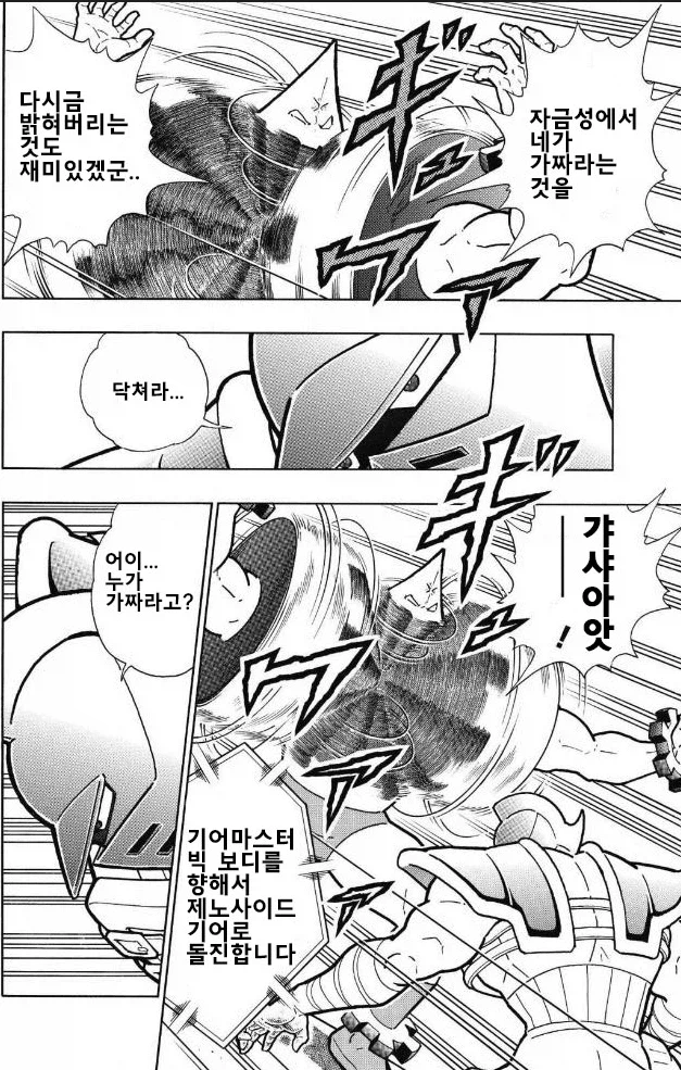 근육맨) 이러나 저러나 강력한 초인_1.webp