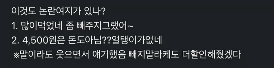 잔돈 계산하면 앞으로 안 온다며 협박하는 손놈._2.webp
