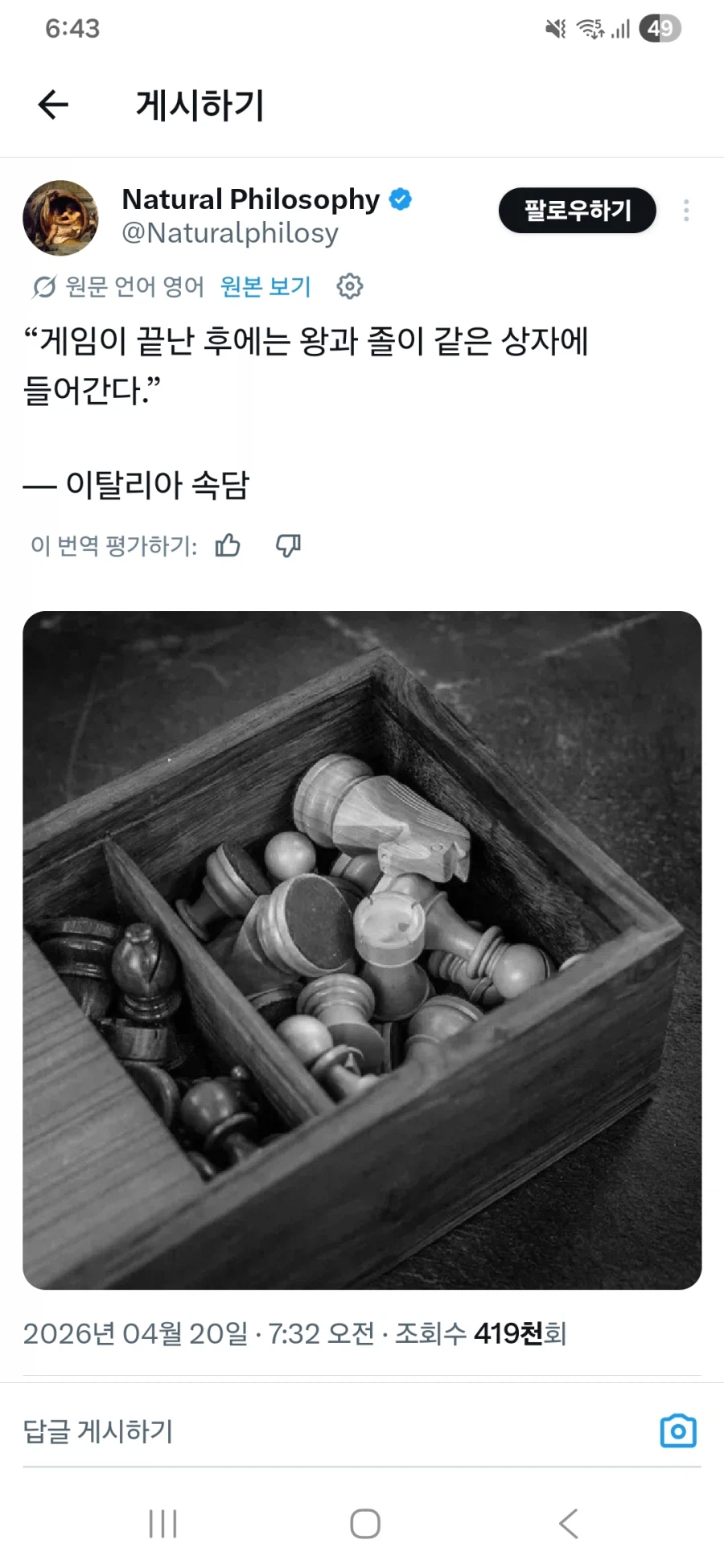 인상적인 체스 속담_1.webp