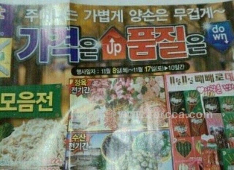 가격과 품질을 모두 잡은 마트_1.webp