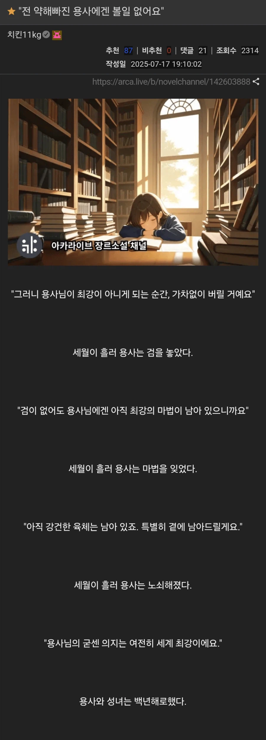 약해빠진 용사에겐 볼일없다는 성녀_1.webp