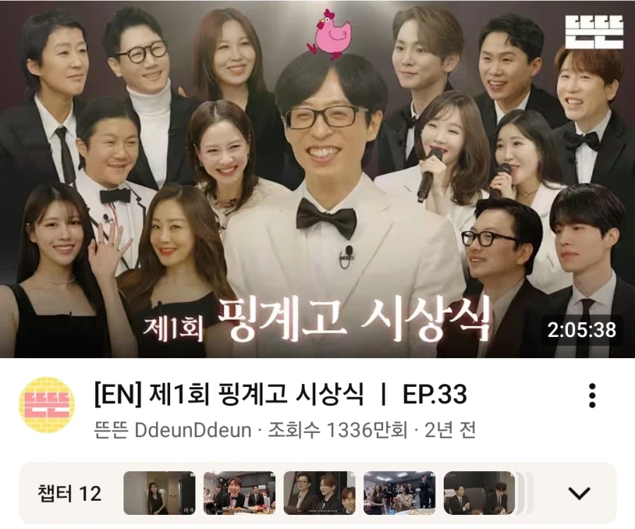 유튜브에서 유재석이 대단한 이유.jpg_1.webp