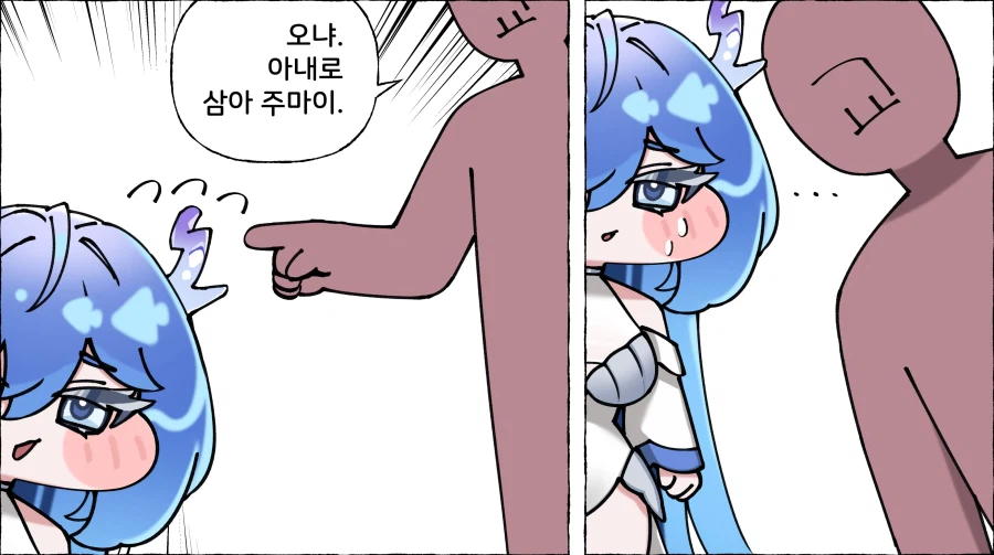 트릭컬) ??? : 아내로 삼아주마이_1.webp