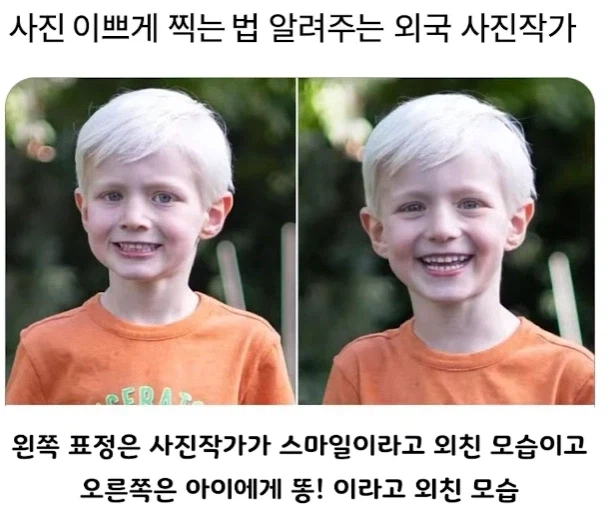 아이 사진을 자연스럽게 찍는 방법_1.webp