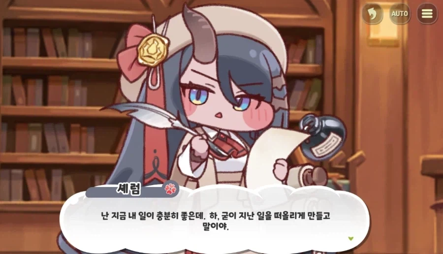 트릭컬)잉클 :
