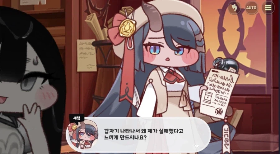 트릭컬)잉클 :