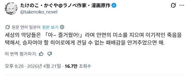 악당을 이겨도 이긴게 아닌 상황._1.webp