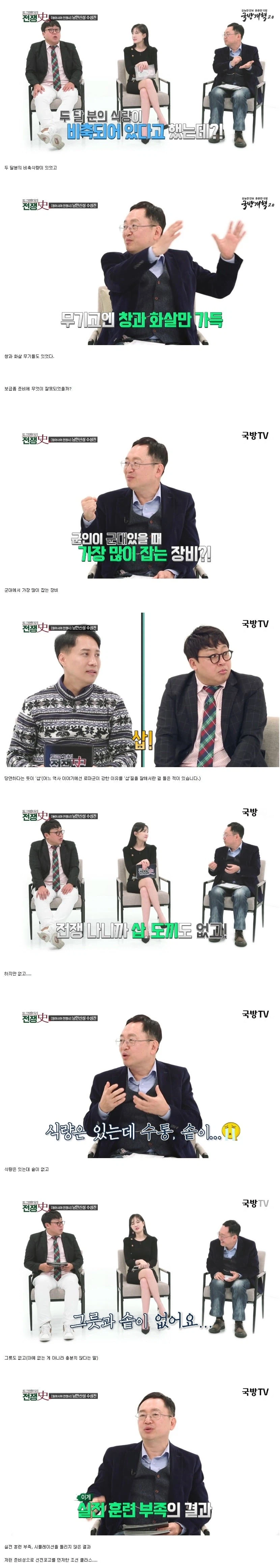 인조가 선조보다 더 한심한 최악의 왕인 이유_1.webp