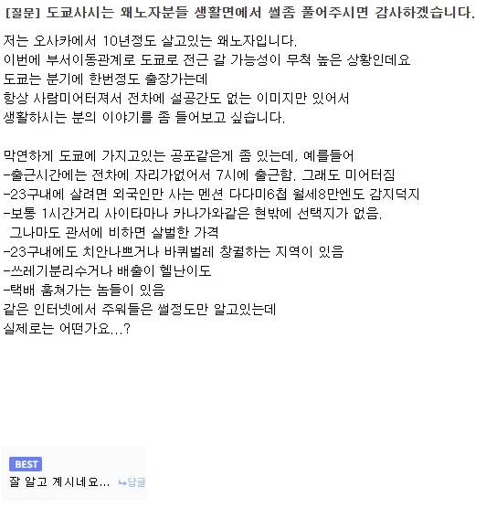 일본에서 도쿄에 산다는 것_1.webp