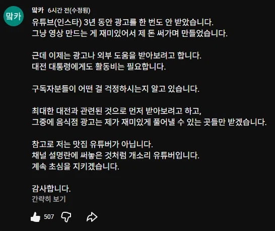 유튜뷰 가짜광기 vs 진짜광기_2.webp