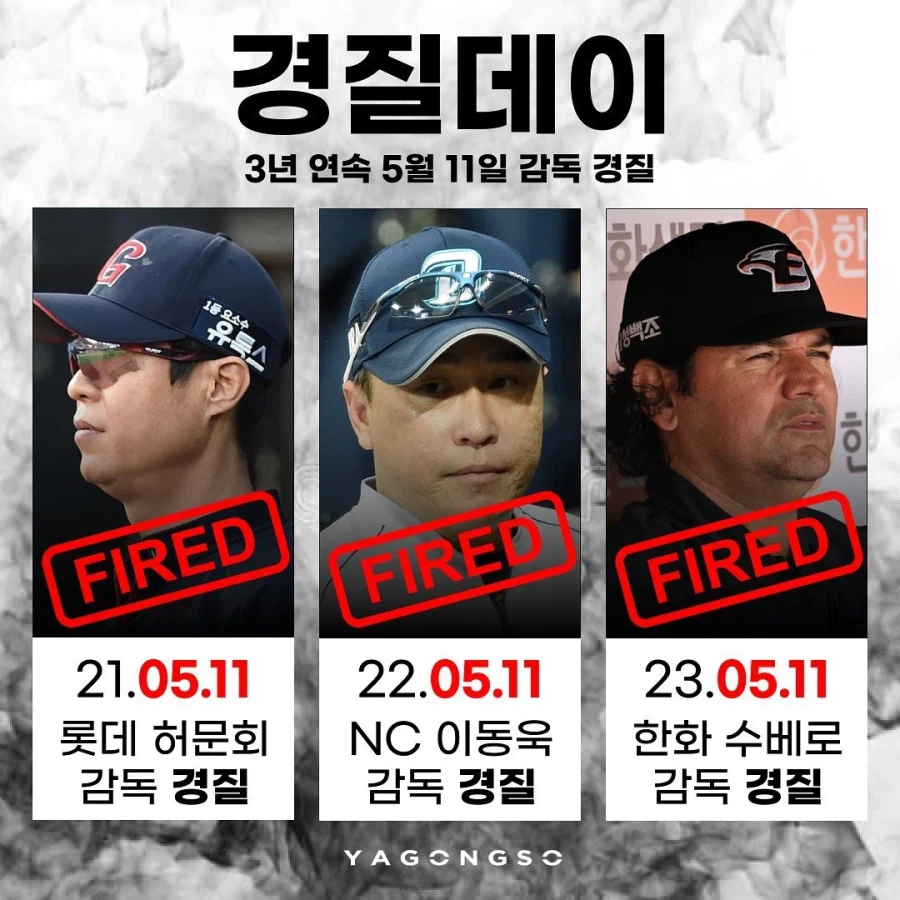 KBO] 짐 꼴데팬들 기다리고 있는 거_1.webp