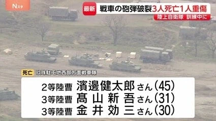 일본 10식 탱크 폭발했다네_1.webp