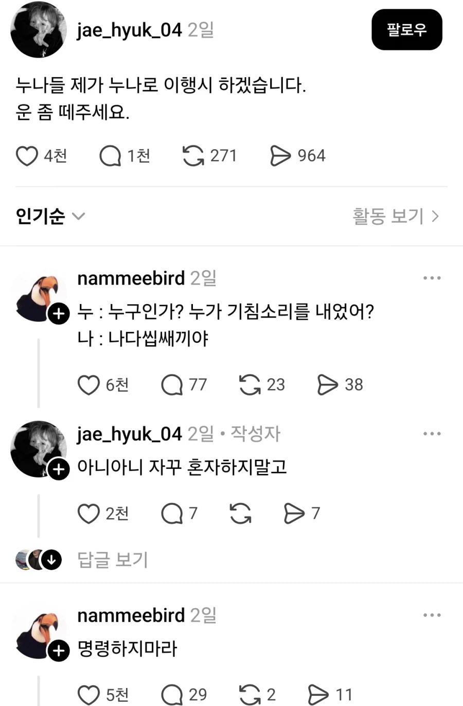 누나로 이행시 하겠습니다._1.webp