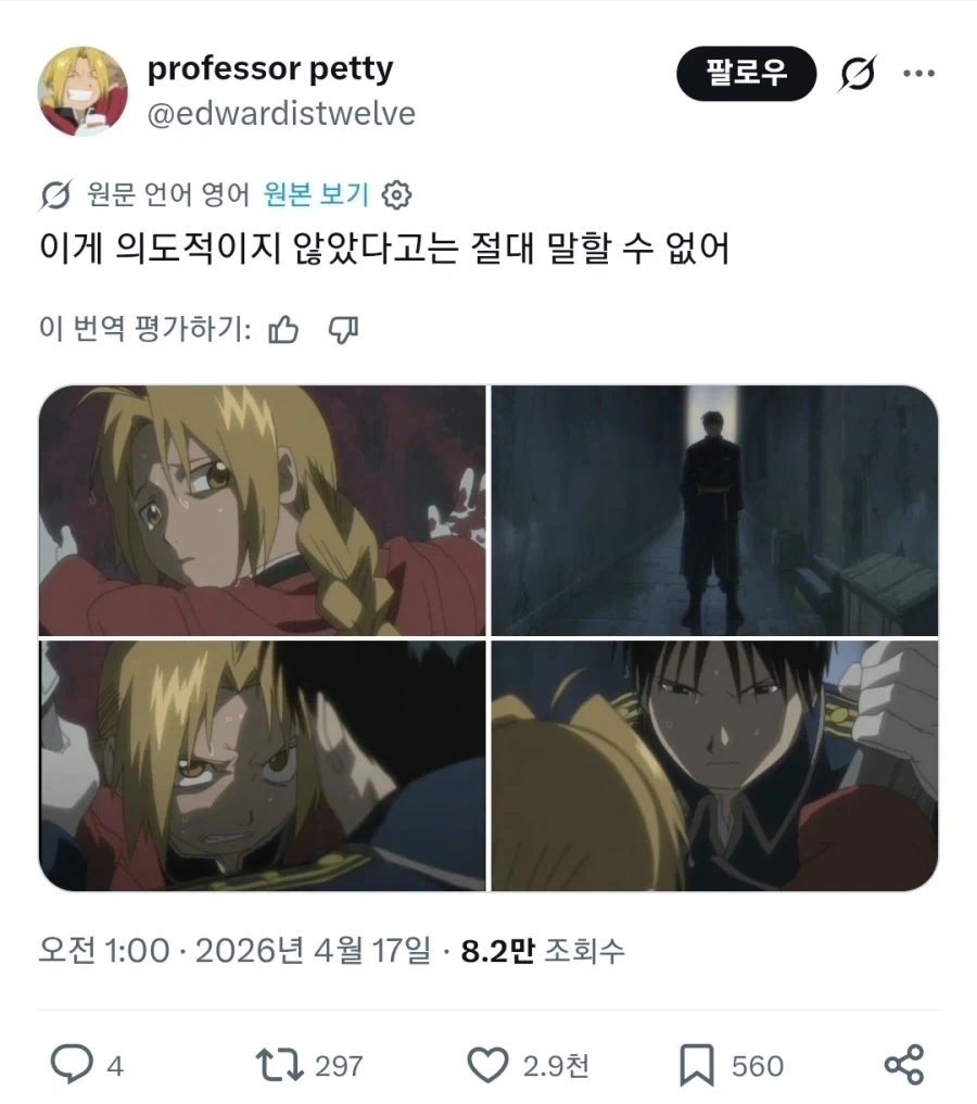 누가봐도 의도한 애니메이션 장면._1.webp