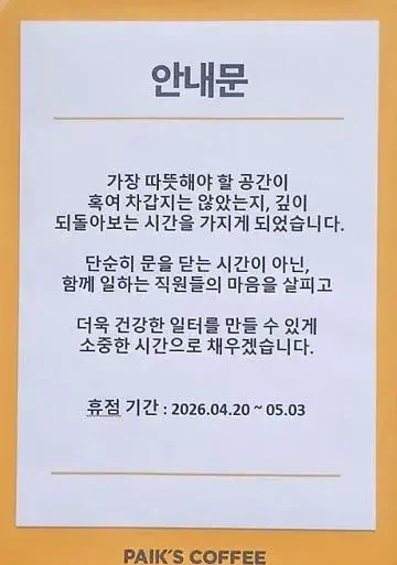 청주 빽다방 끝까지 추적 해야됨_1.webp