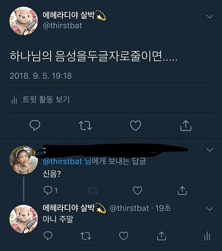 하나님의 음성을 두글자로 줄이면_1.webp
