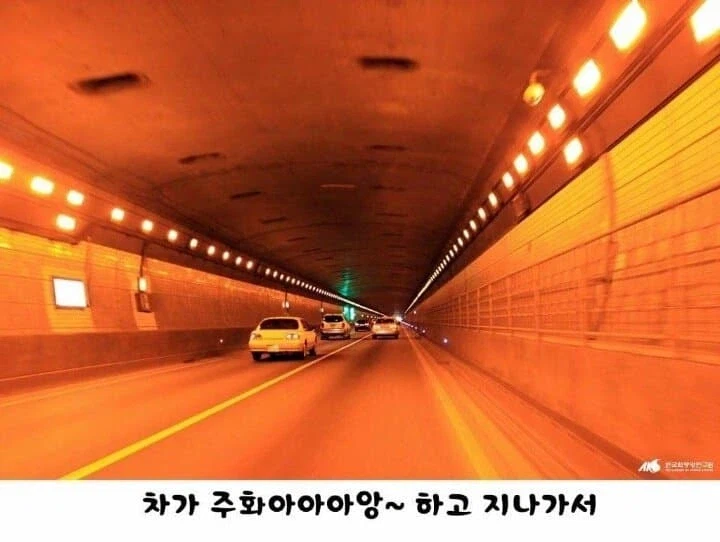 터널의 불빛이 주황색인 이유_1.webp