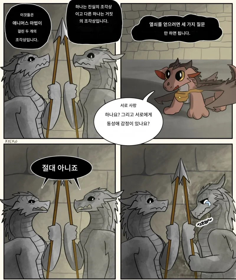 여기 진실만 말하는 조각상과 거짓만 말하는 조각상이_1.webp